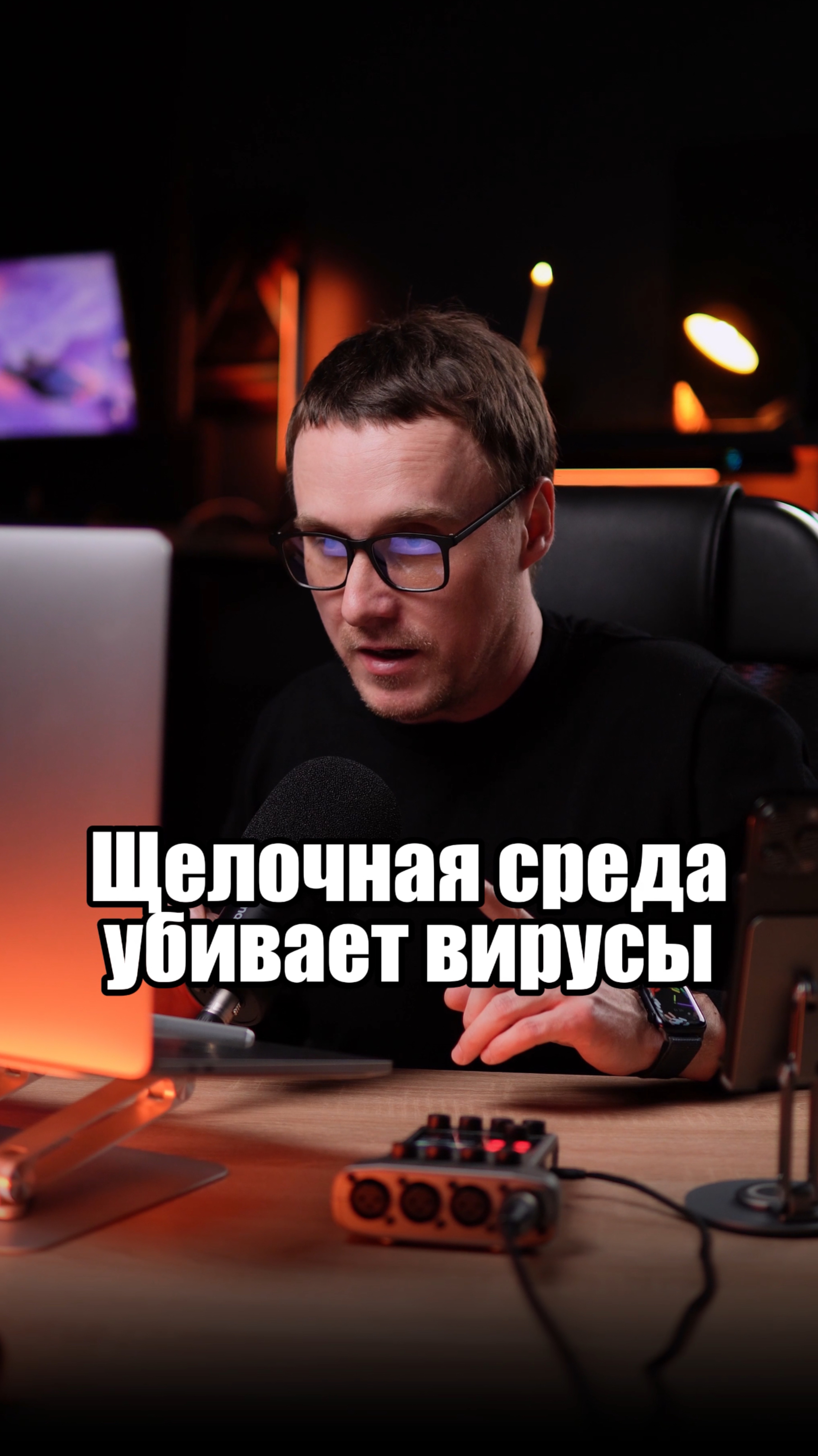 Секрет железного здоровья