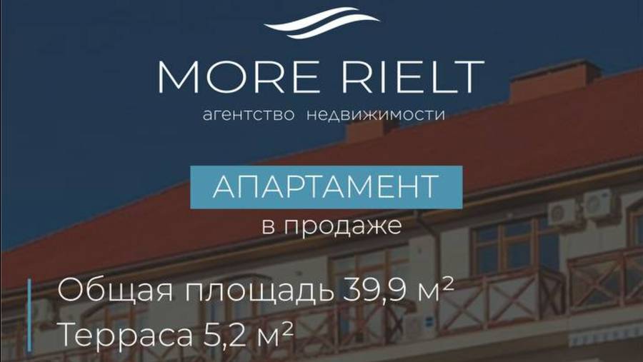 Апартамент с террасой Черноморское Крым Итальянская деревня