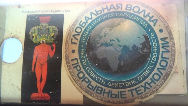 Анонс: 19-30 Новая философия - новая наука - Бондаренко Ю.Г. - Глобальная волна