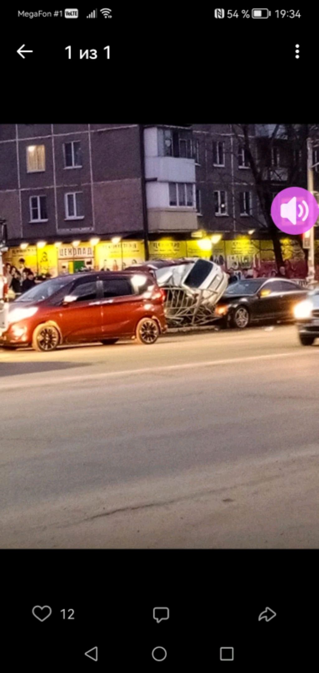 авария весна
