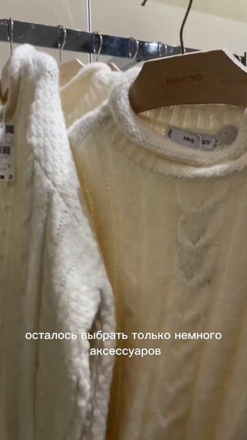Хочешь ходить со мной по магазинам и собирать лучки? Тогда подписывайся и в инст @ona.diana #стиль