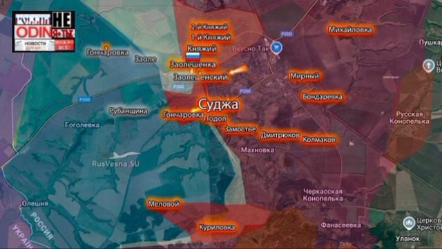‼️🇷🇺Армия России выбила оккупантов из Заолешенки, наступая у Суджи!