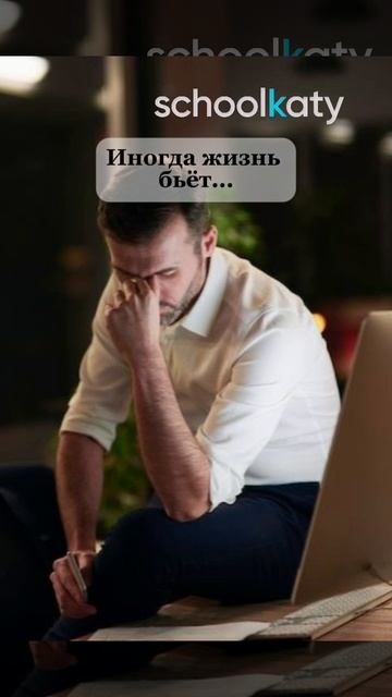 Без денег и работы
