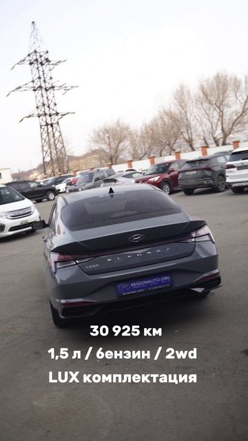 🇨🇳HYUNDAI Elantra🇨🇳

#HYUNDAIElantra #АвтоНаЗаказ #РегионАвто #АвтоИзКитая