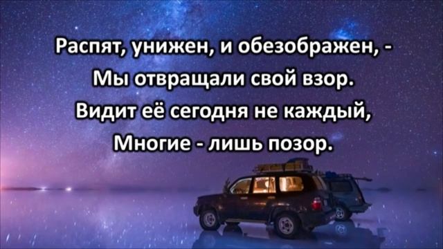 Есть красота # христианская песня