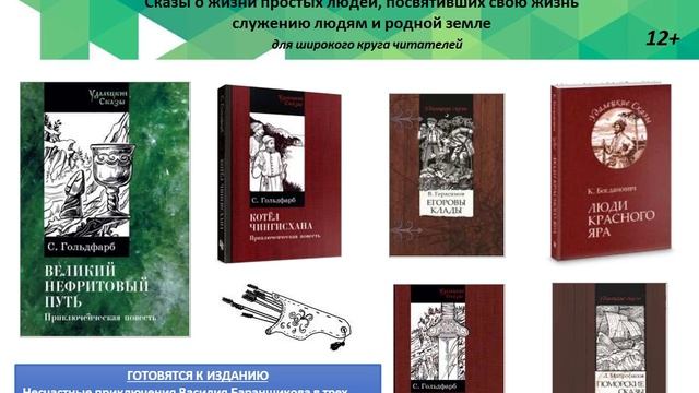 Издательство «РуДа» (Москва), участник XX Международного книжного форума "Русский Запад"