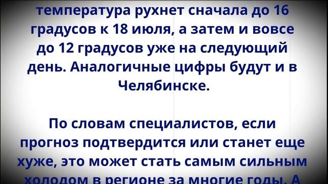 В июле придет ужас, которого не было с 1831 года!  Синоптики дали неожиданный прогноз!