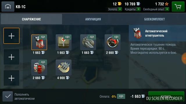 Покупка КВ-1С в World of tanks blitz