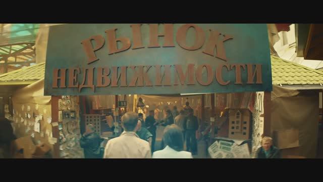 Glavstroy: "Real estate market" commercial // Главстрой: «Рынок недвижимости» для ЖК «Столичный»