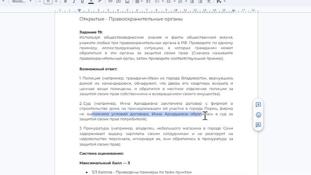ЕГЭ 7с2н1у19з общ Компас