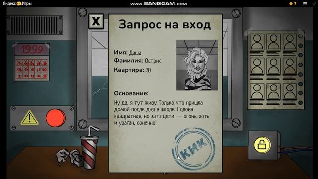 Клон или сосед 3 часть (2)