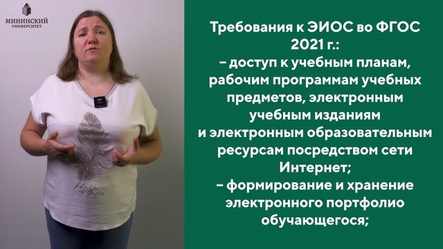 Урок 1.1.2  Цифровая образовательная среда