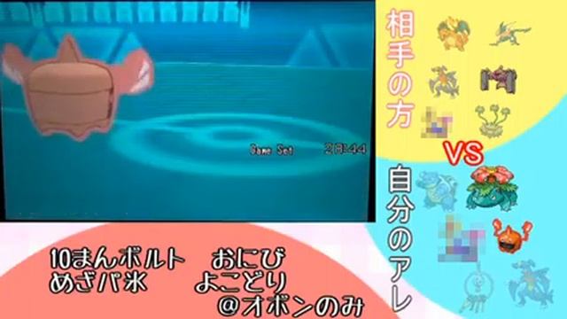 【ORASレート実況】ホンマにメガカメ軸でレート2000いけるんか？パート3