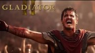 Гладиаторы 2
