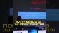 Курс "3D-моделирование"