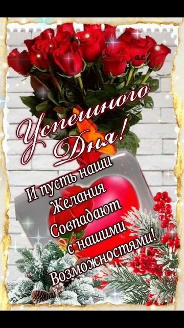 Добрый день!
