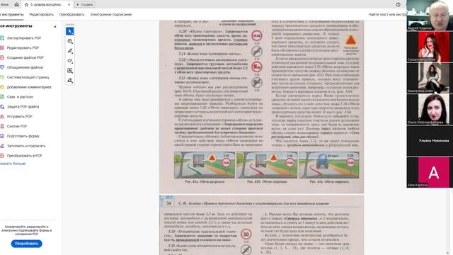 13 Марта 2025 18 00 Часть 2 Запрещающие знаки