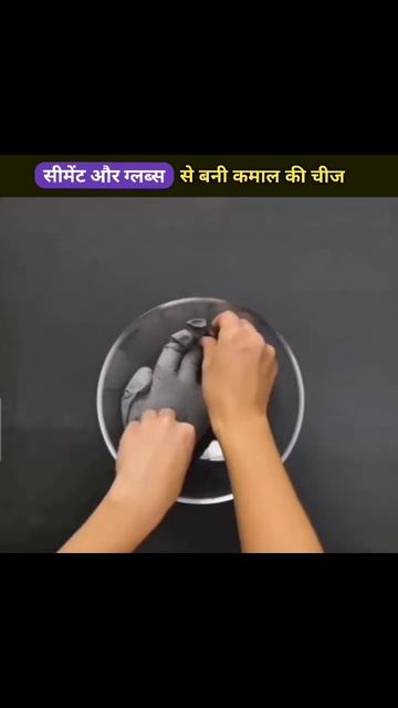 SIMPLE LIFE HACKS WITH GLOVES | CEMENT | कमाल की देसी जुगाड़ | NEW CRAFT #lifehack #shortss #shorts