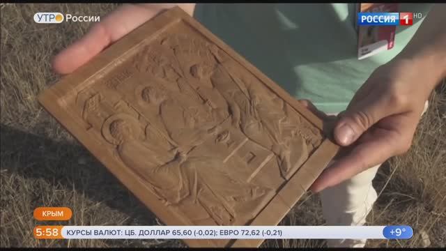 2019, 26 августа. Прикосновенный образ в Крыму