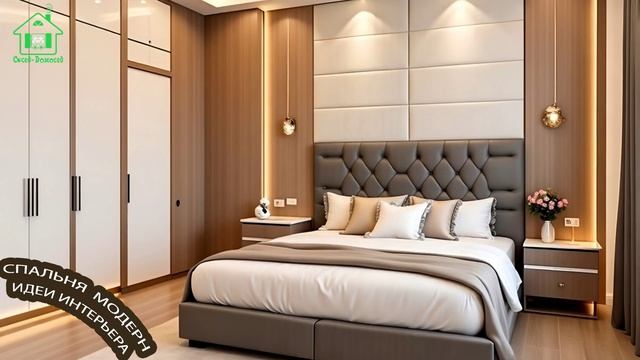 Спальня модерн минимализм фото идеи для вдохновения 🛏️ (60)