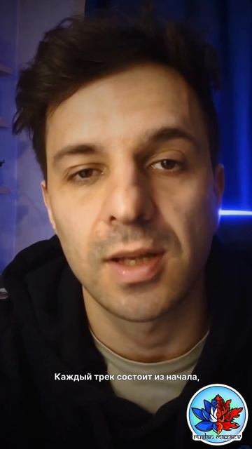 Каждый Dj стал счастливее когда узнал про структуру трека! Пришло и твое время малыш