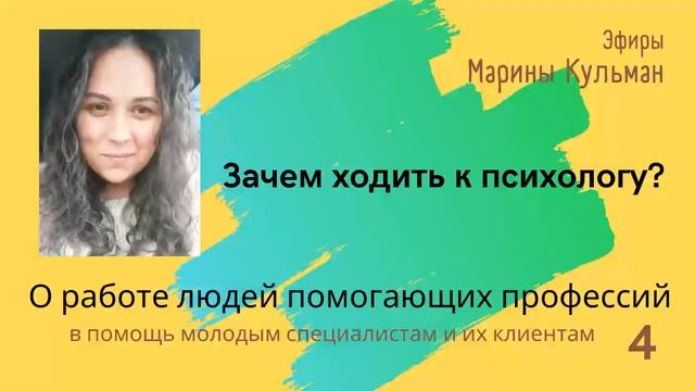 Помогающие специалисты, 4-я часть. Из точки А в точку Б.