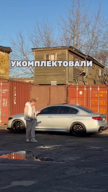 BMW 5 серии G30 готова!