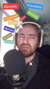 кавер на песню "Дружба"