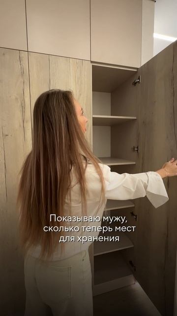 Сколько мест для хранения для мужа? #shorts
