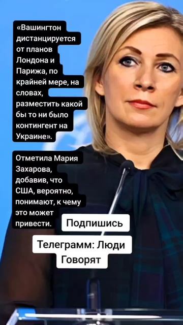 Отметила Мария Захарова, добавив, что США, вероятно, понимают(Цитаты)