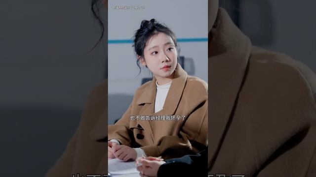 惡毒主管故意針對懷孕期間員工，偷拿方案讓她主動離職，不料總裁千金看到大發雷霆將她開除！ 【盛夏光年】