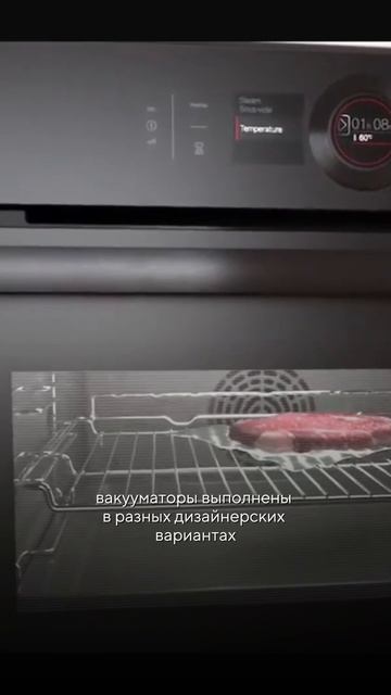 Вакууматор зачем он нужен?