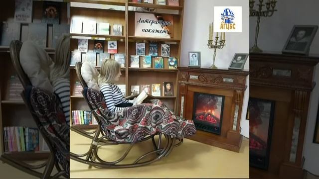 Литература покажет (Выпуск №11)