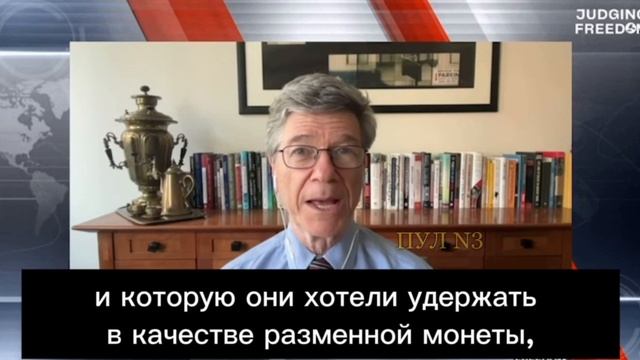 Джеффри Сакс