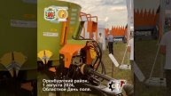 "Областной День поля" 1 августа 2024 года