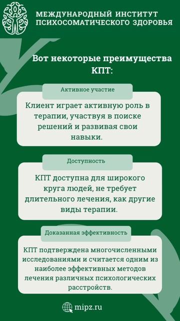 Обучение когнитивно-поведенческой терапии