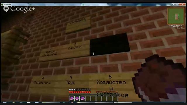 Карта Школа Прохождение