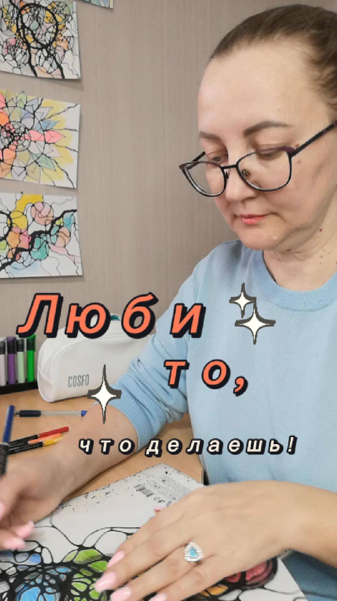 Люби то, что делаешь. Делай то, что любишь. ❤️✨