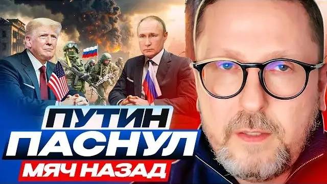 Анатолий Шарий: Путин паснул мяч назад!
