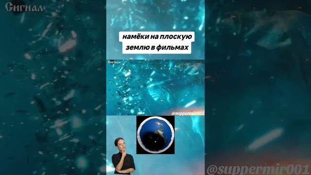 НАМЕКИ НА ПЛОСКУЮ ЗЕМЛЮ🔮 ЛЮДИ В ЧЁРНОМ⬛️