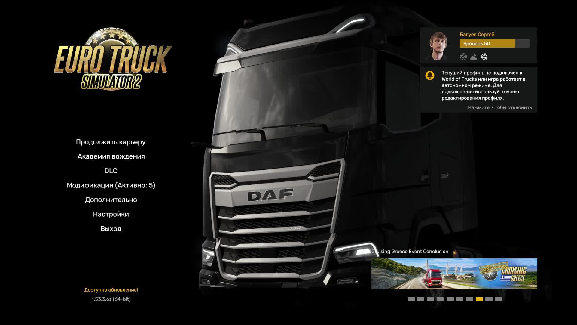 Euro Truck Simulator 2 (V.153) - Мод на KamAZ-5320 и NefAZ-8332-8
