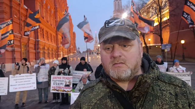 Идеологический патруль НОД РОМШ у Кремля 13 марта.
