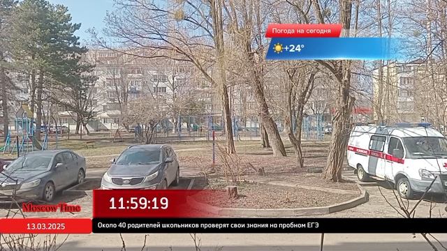 12:00, Чт, 13 марта