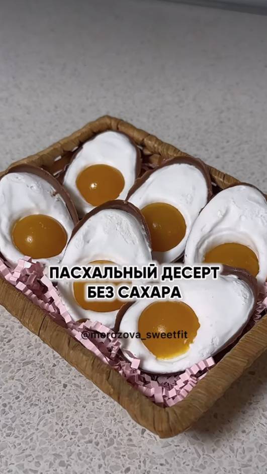 ПП десерт на ПАСХУ