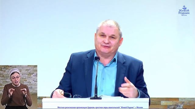 Родословие Иисуса Христа - брат Сергей