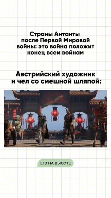 Записывайся на бесплатное вводное занятие по истории t.me/lukinoff_history