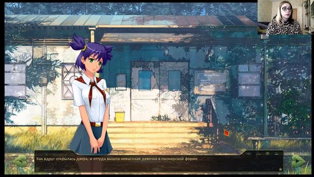 Я ПИОНЕР!:Everlasting Summer/бесконечное лето