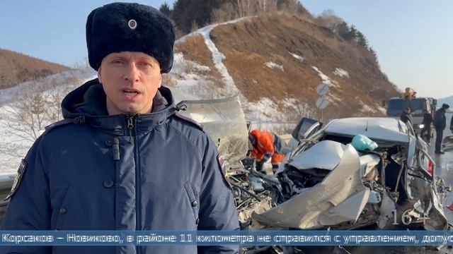 12.03.2025 Два человека погибли в ДТП на трассе Корсаков-Новиково