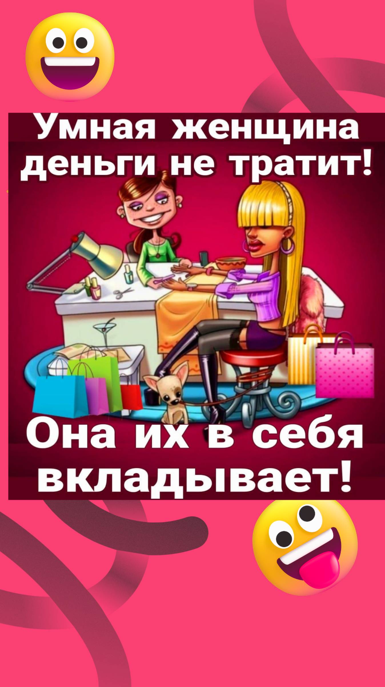 Юмор для отличного настроения!   #анекдоты про #смешной анекдот #юмор # юмор для #позитив #смех