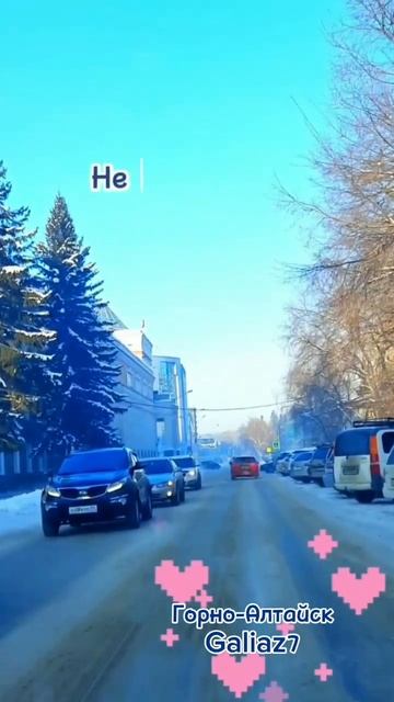 #горноалтайск #всехблаг